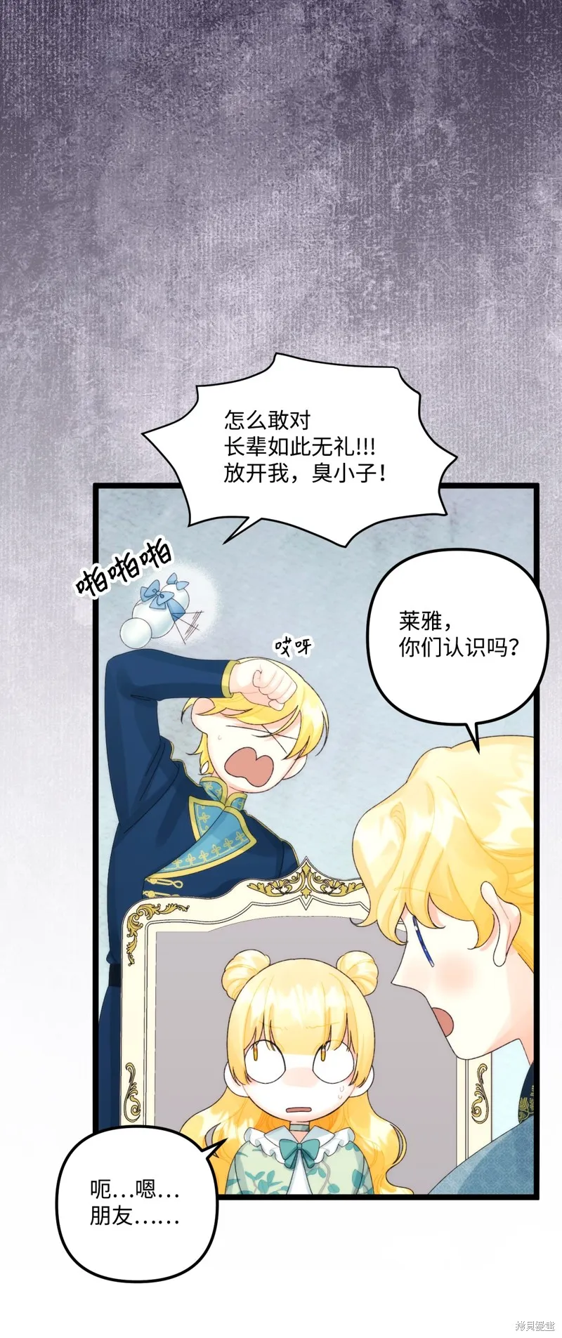 第81话 第20页