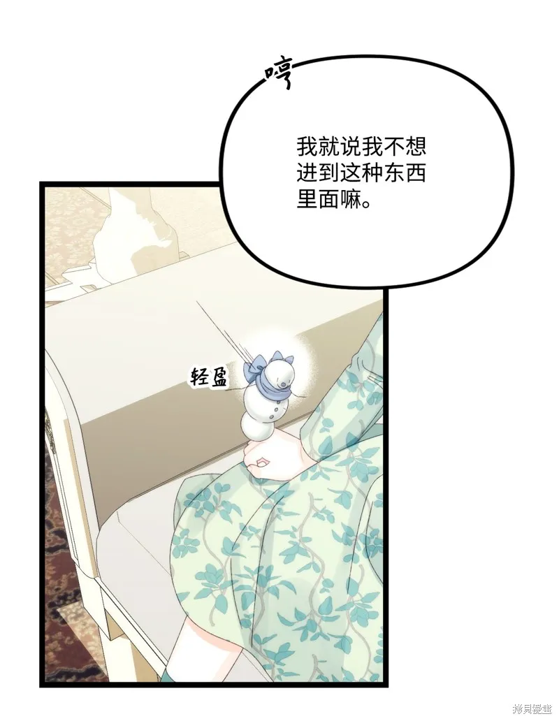 第81话 第21页