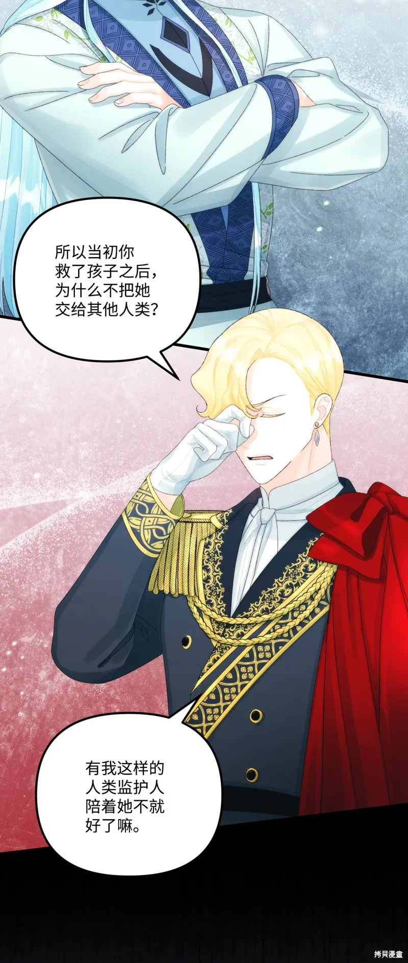 第81话 第34页
