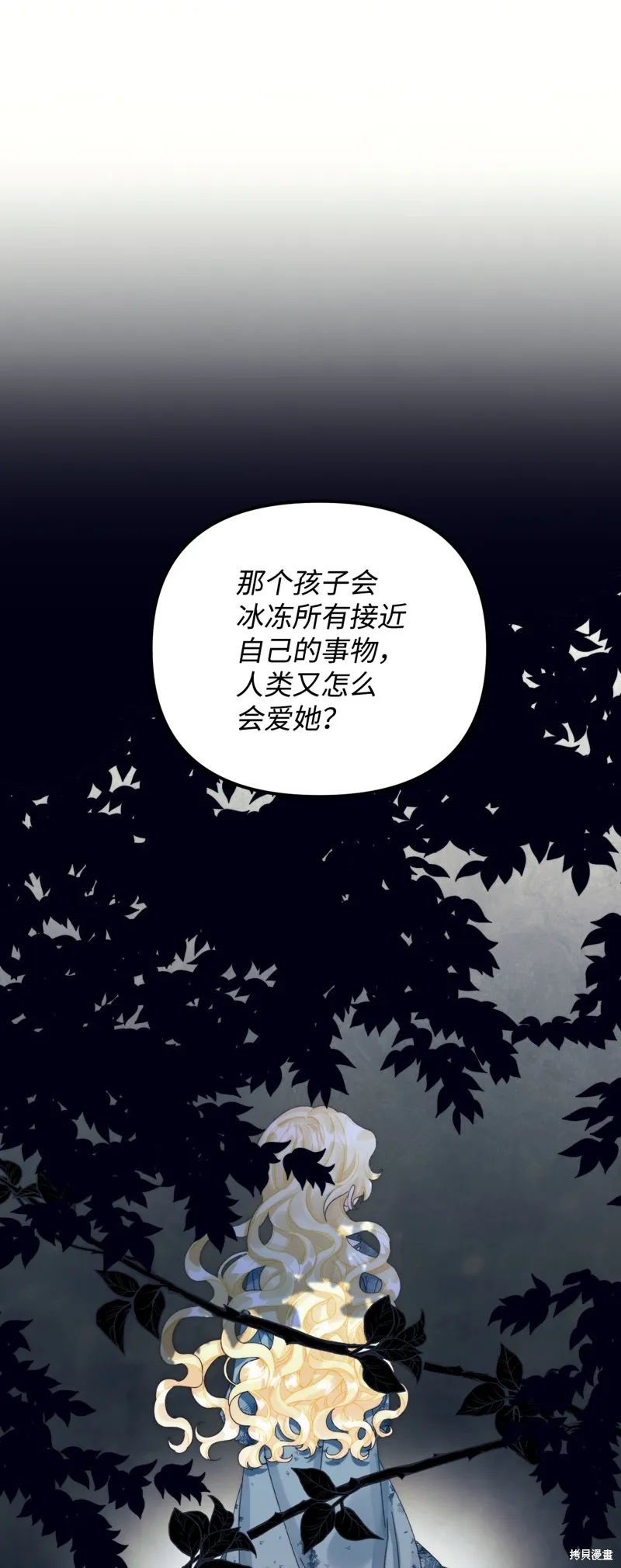第81话 第36页