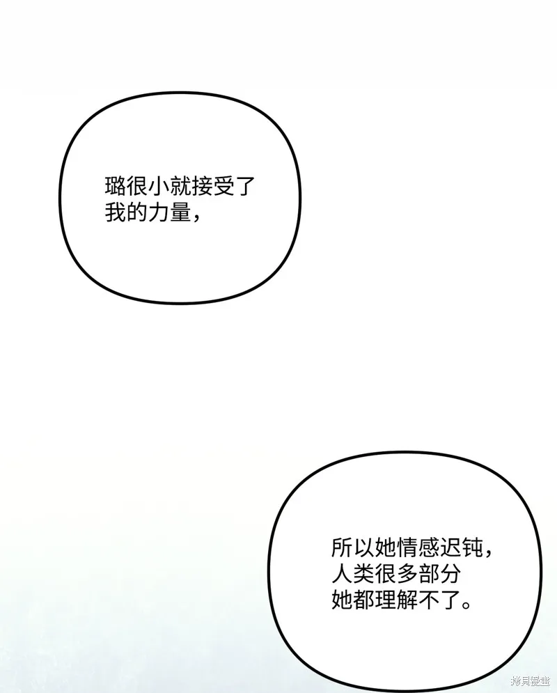 第81话 第38页