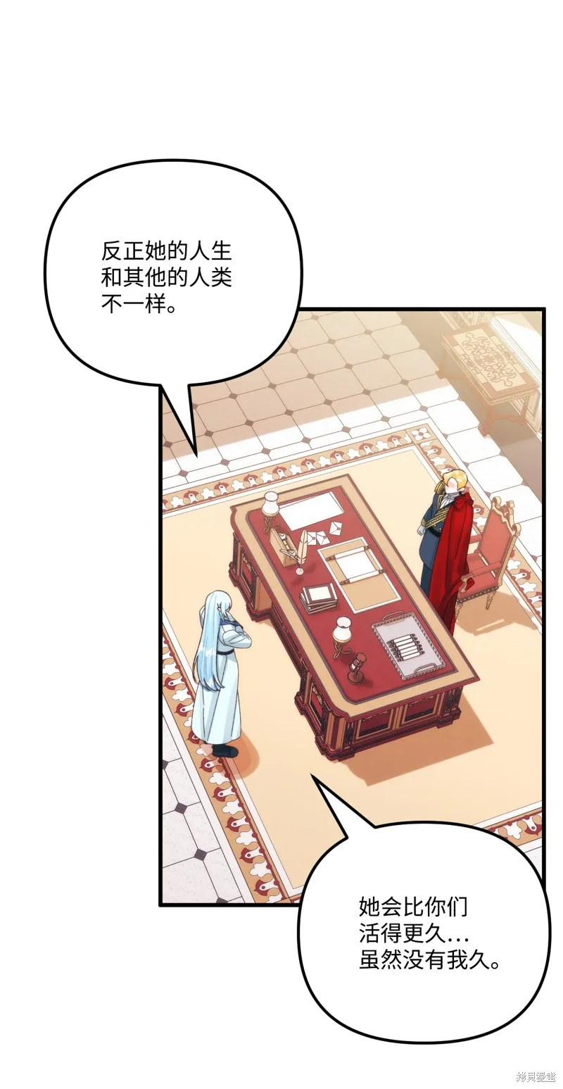 第81话 第43页