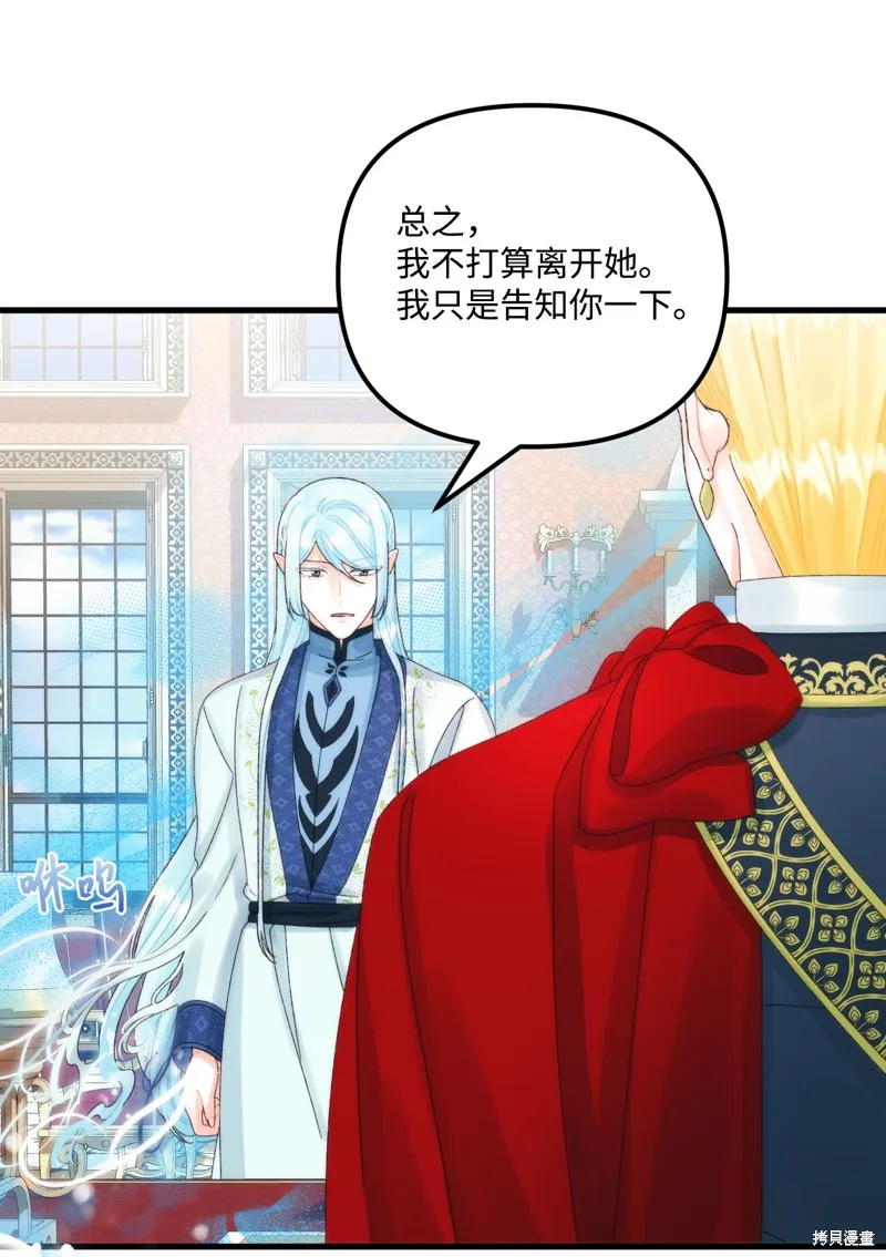 第81话 第49页