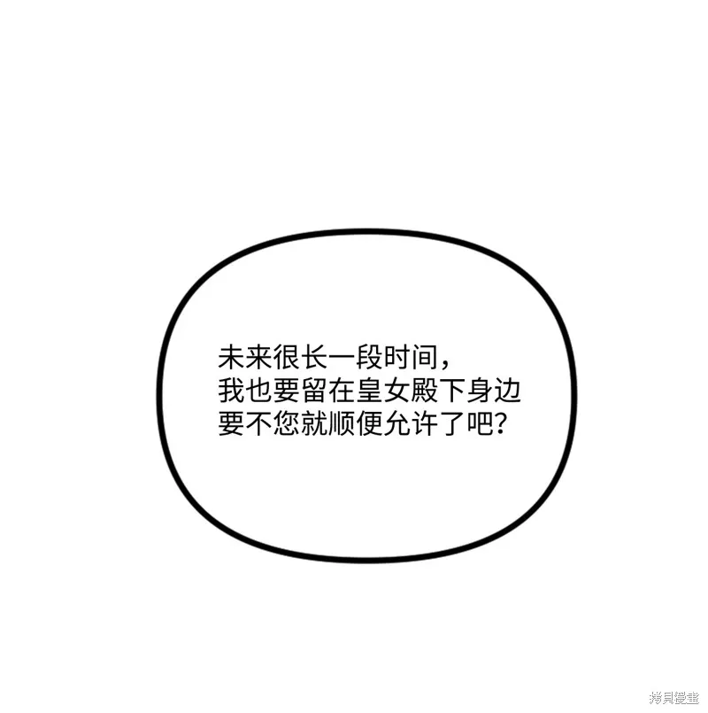 第81话 第59页