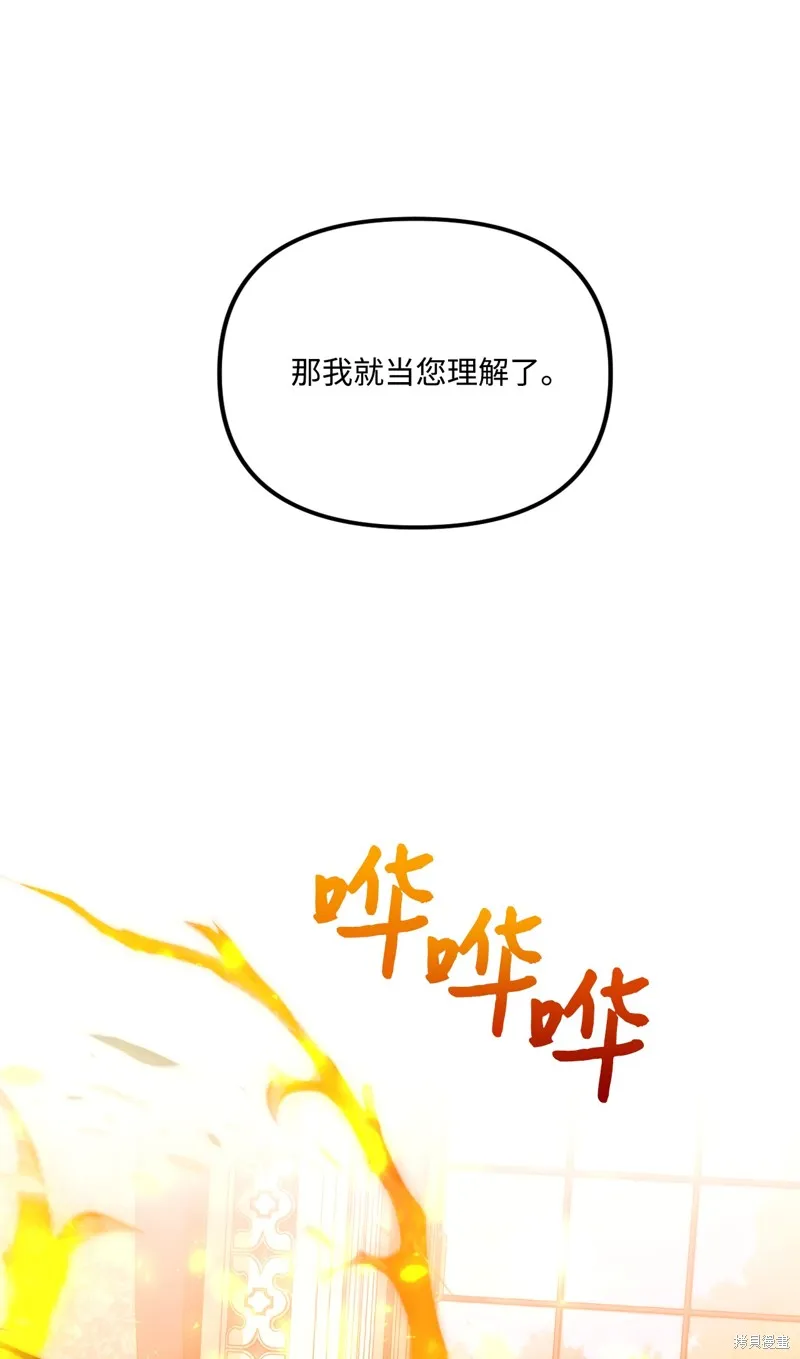 第81话 第61页