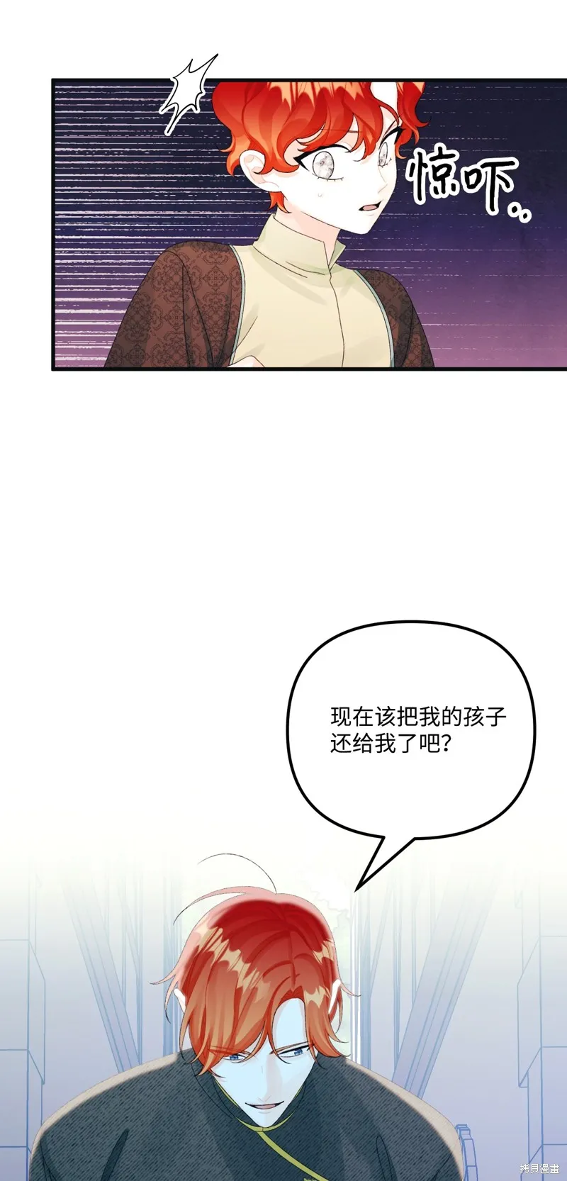 第81话 第72页