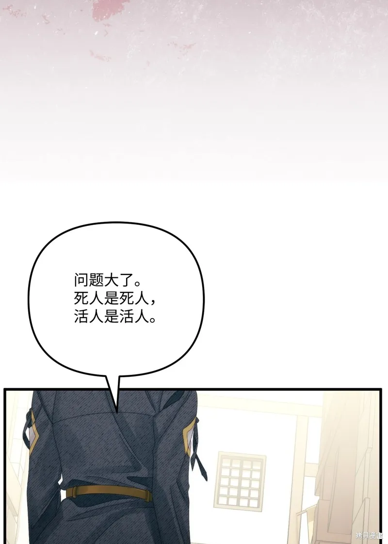 第82话 第5页