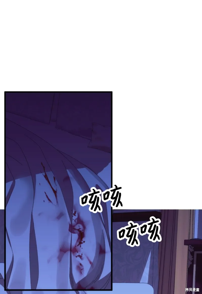 第83话 第3页