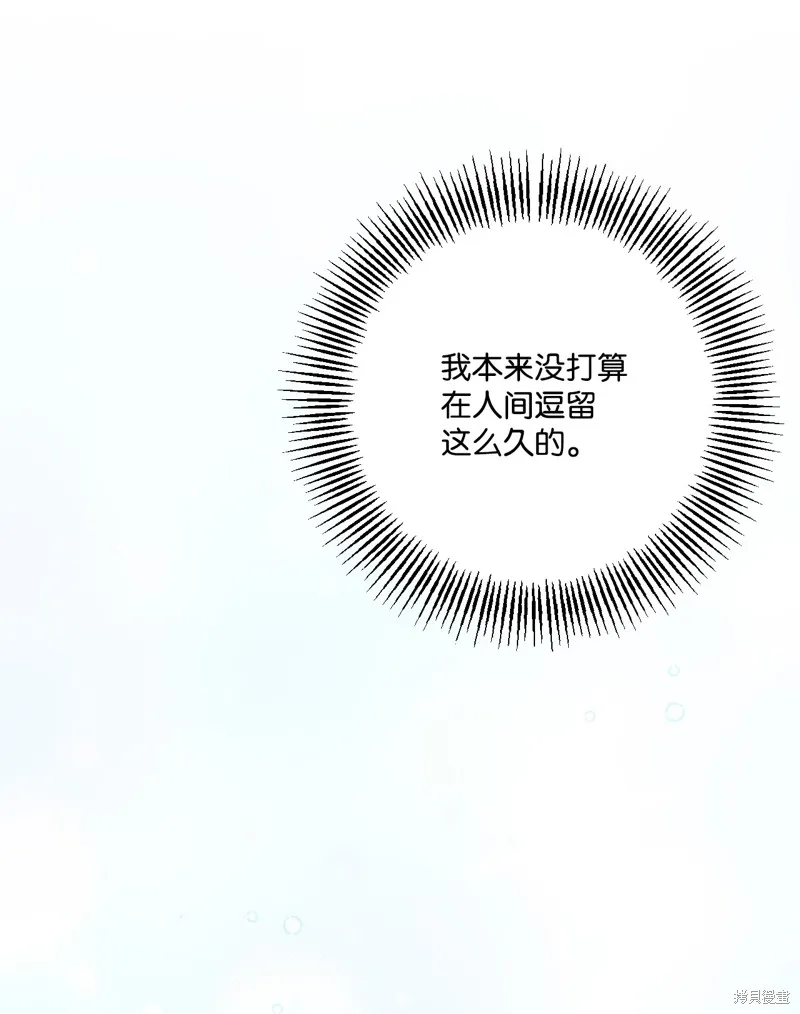 第85话 第51页