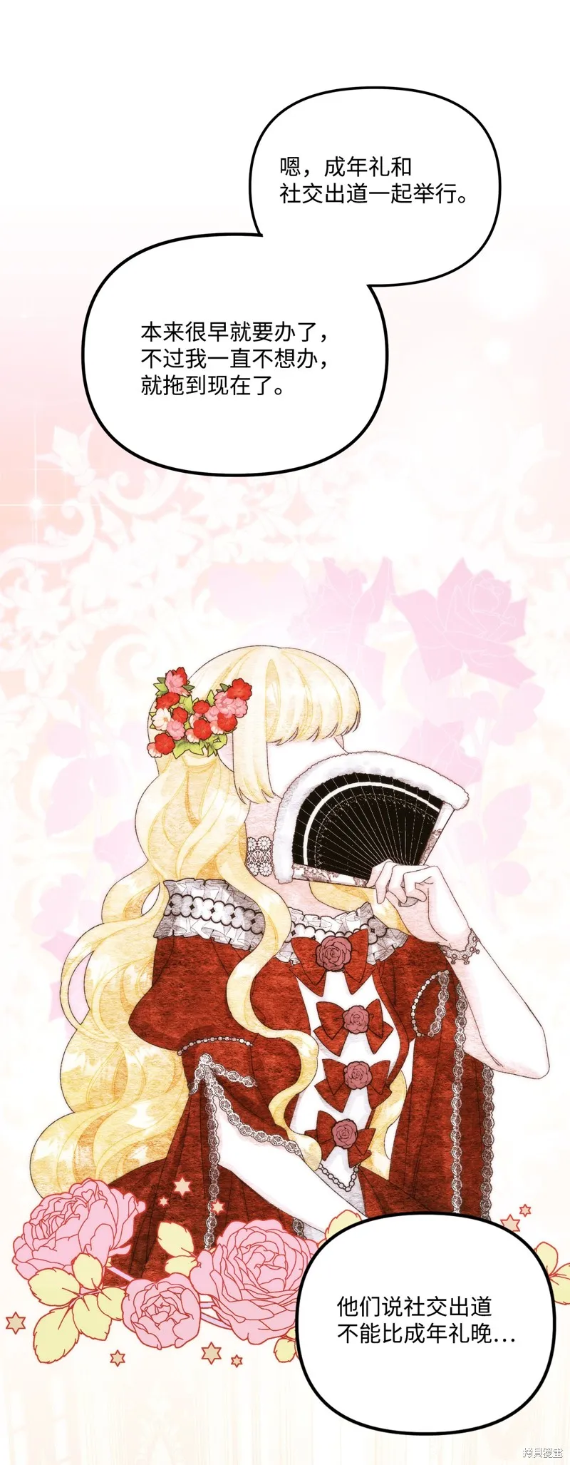 第85话 第67页