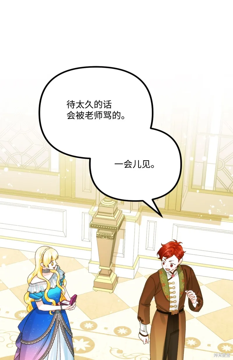 第87话 第43页