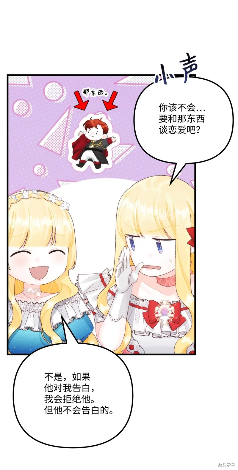 第89话 第55页