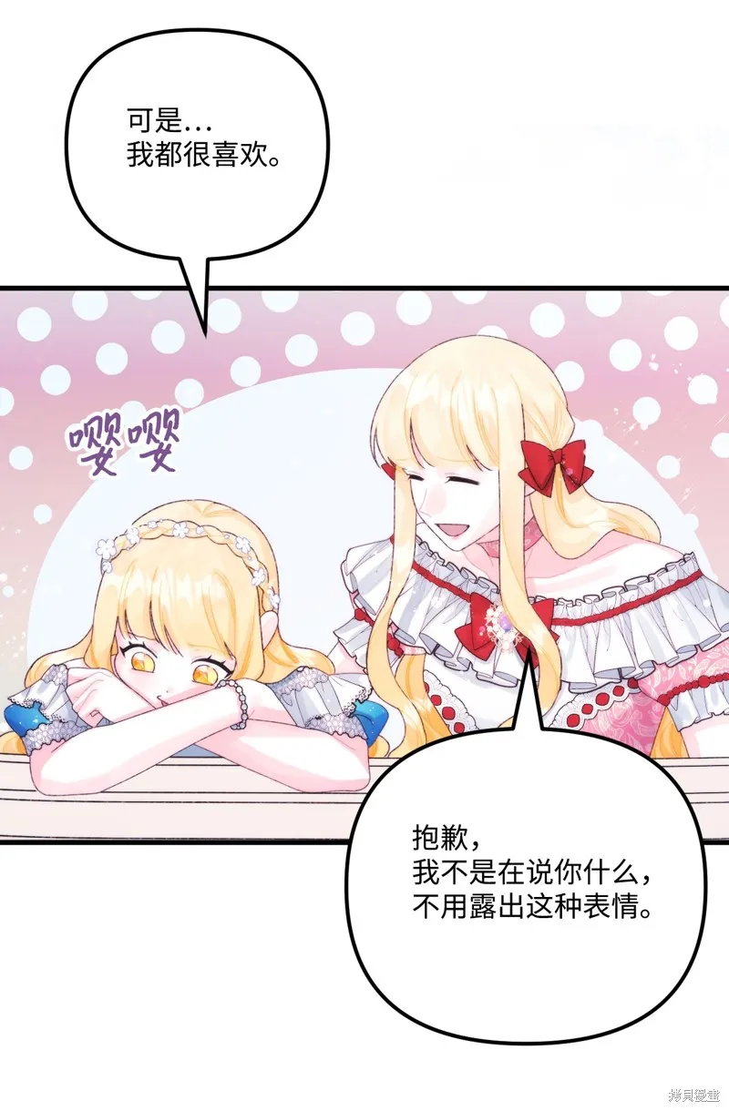 第89话 第62页