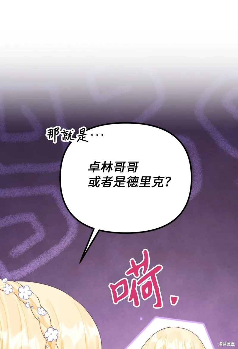 第89话 第65页