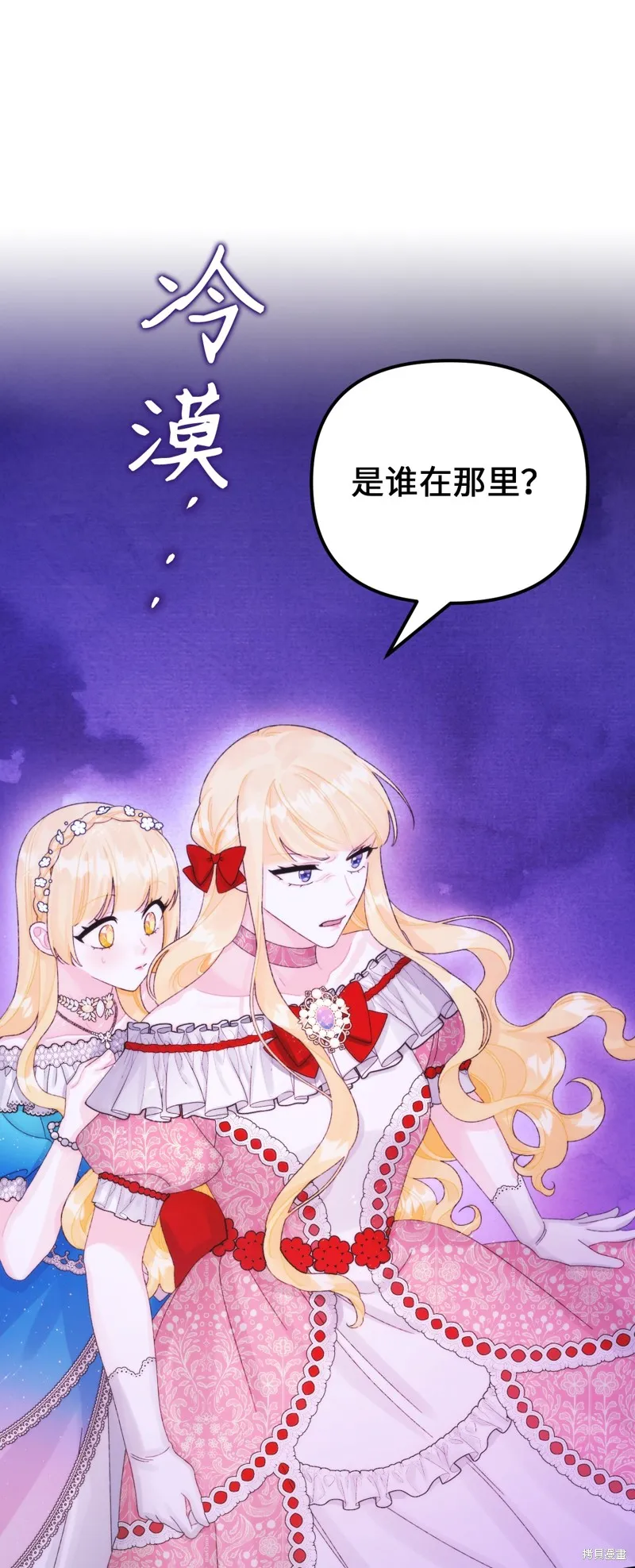 第90话 第1页
