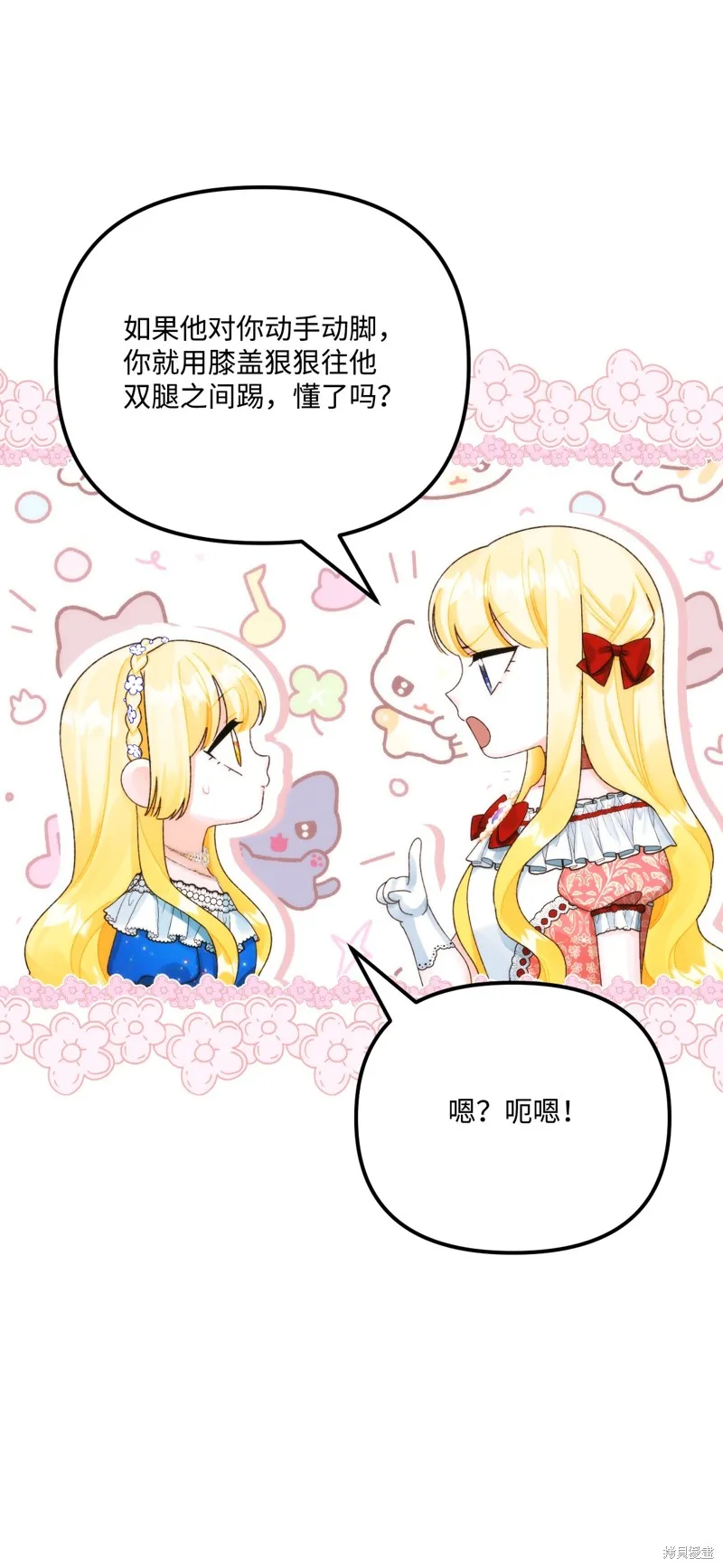第90话 第7页