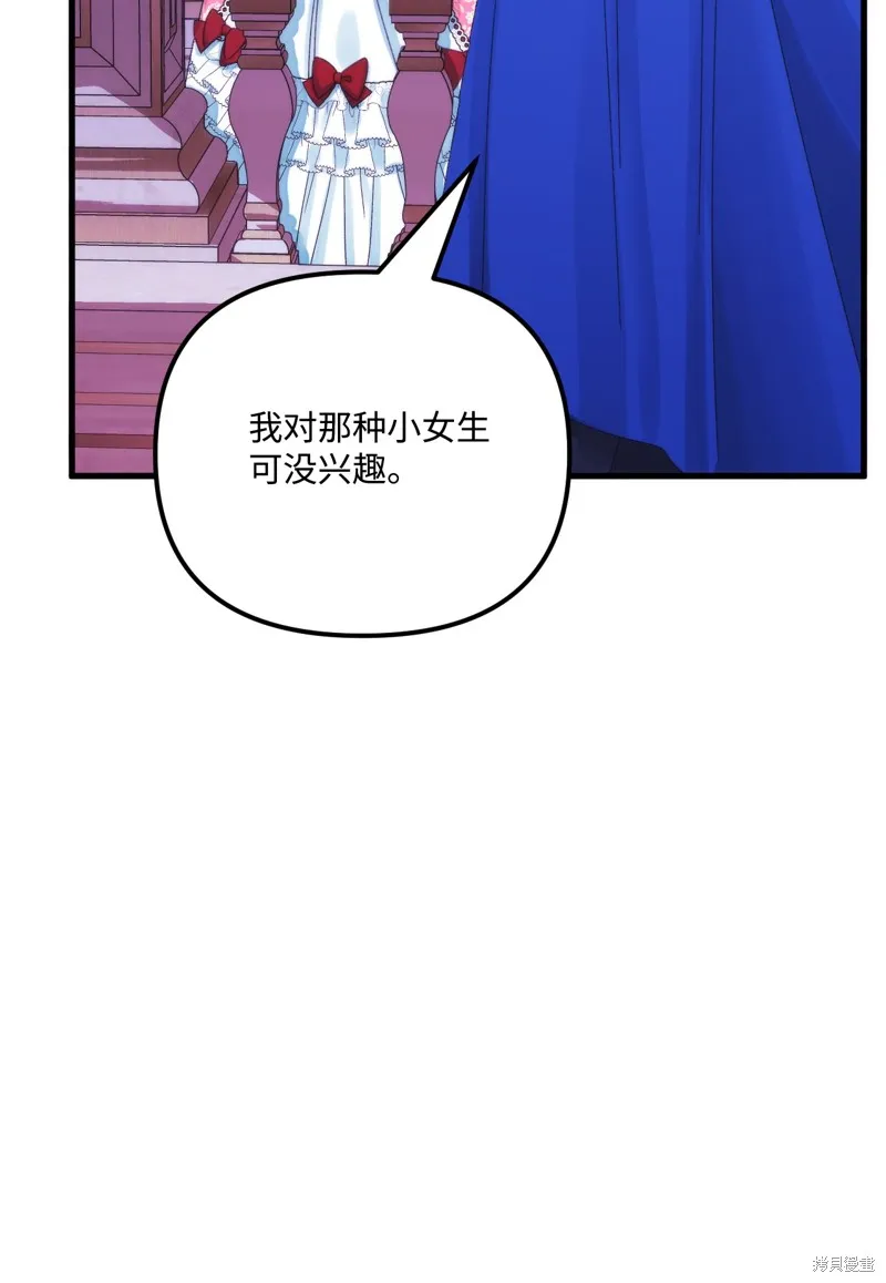 第90话 第13页