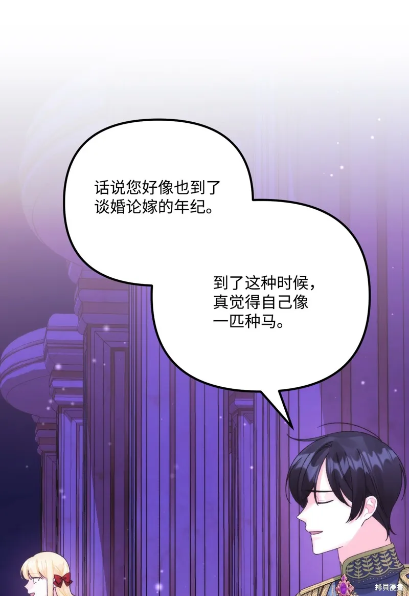 第90话 第15页