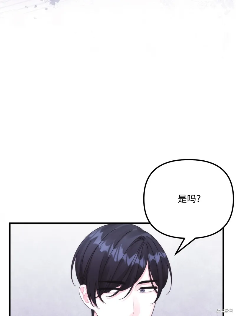 第90话 第17页