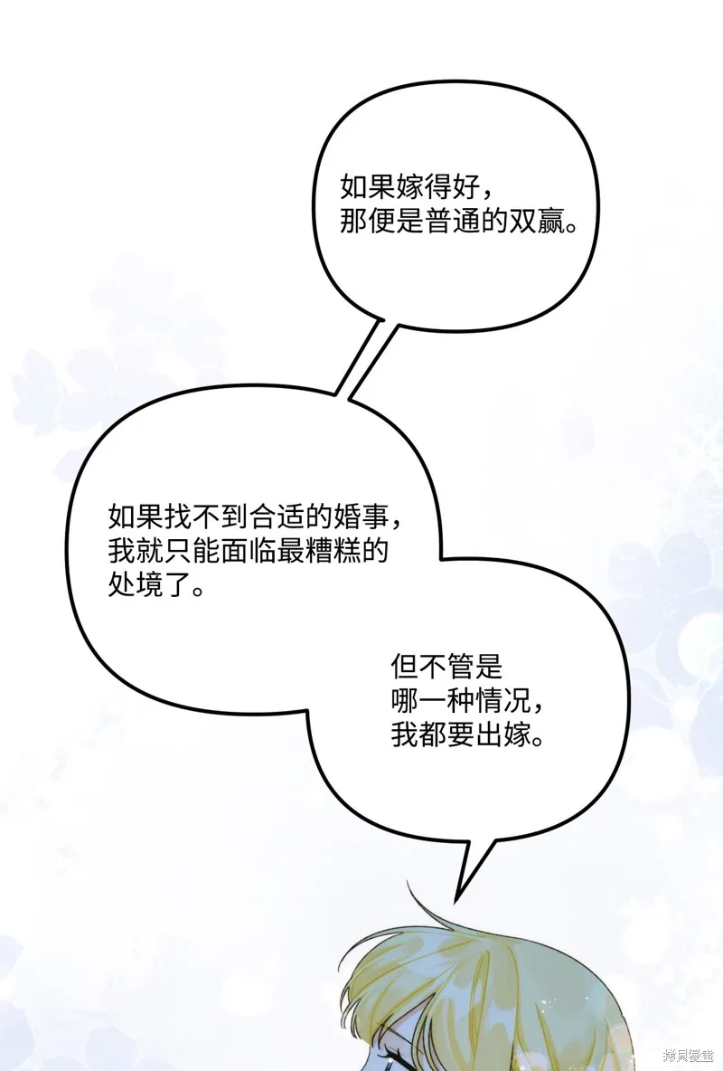 第90话 第19页