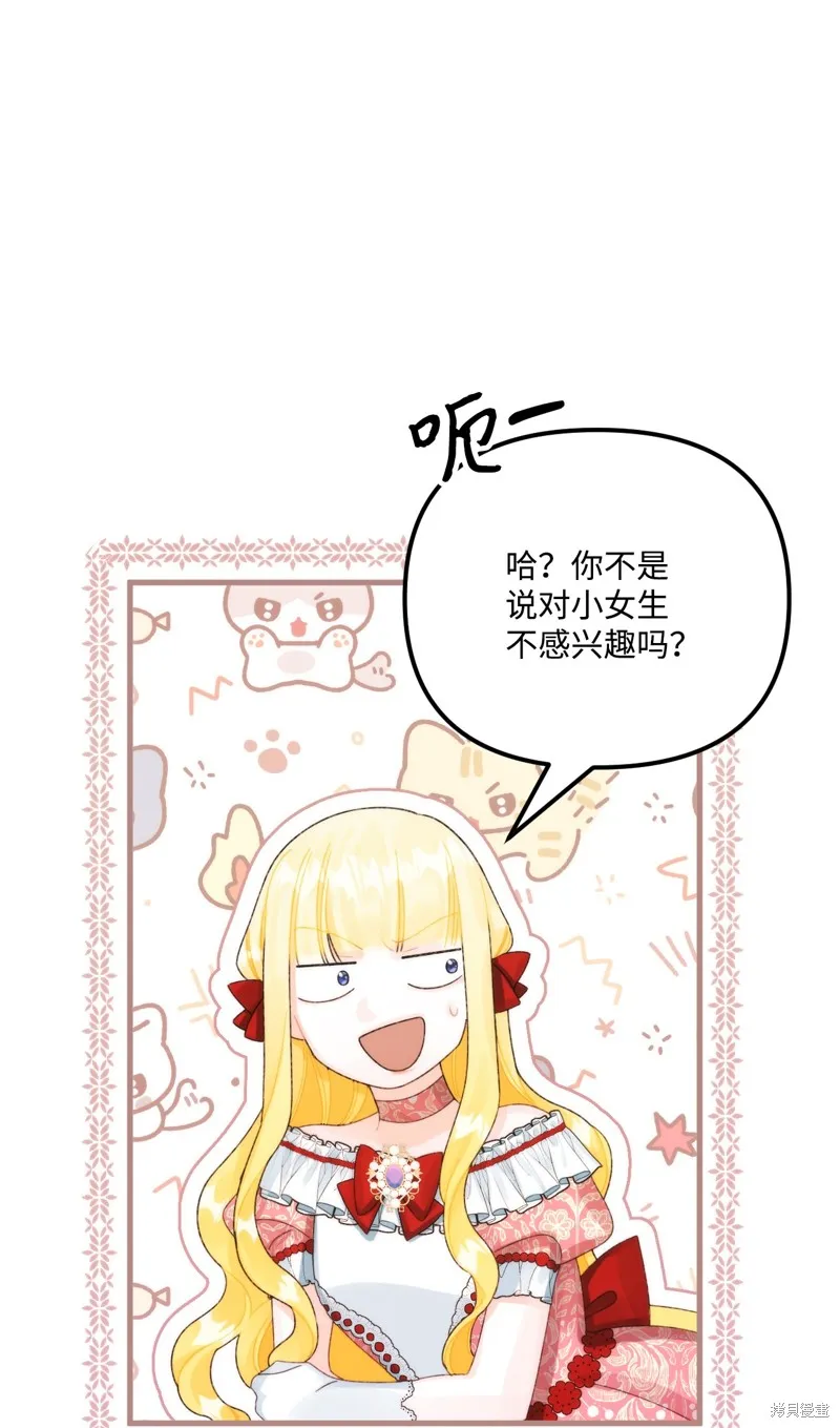 第90话 第25页
