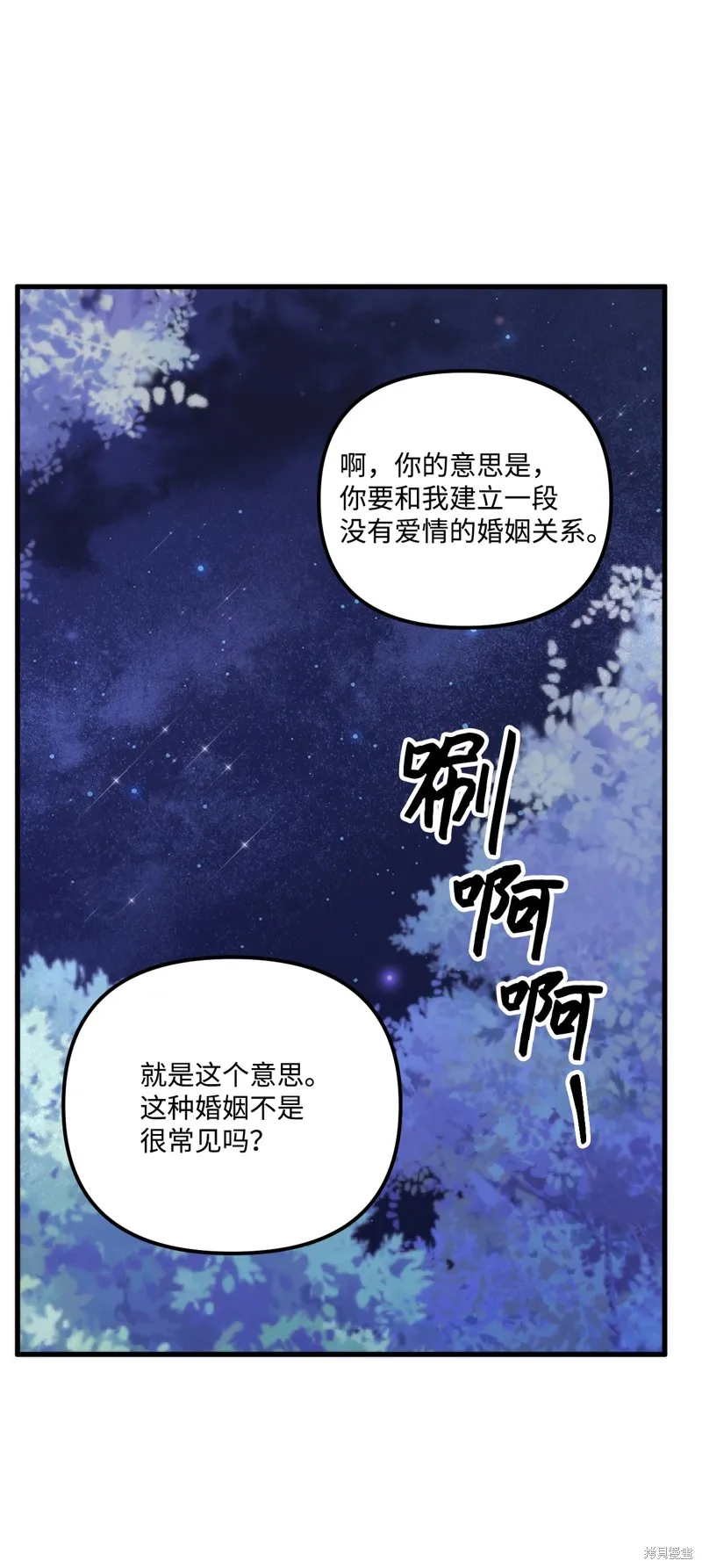 第90话 第28页