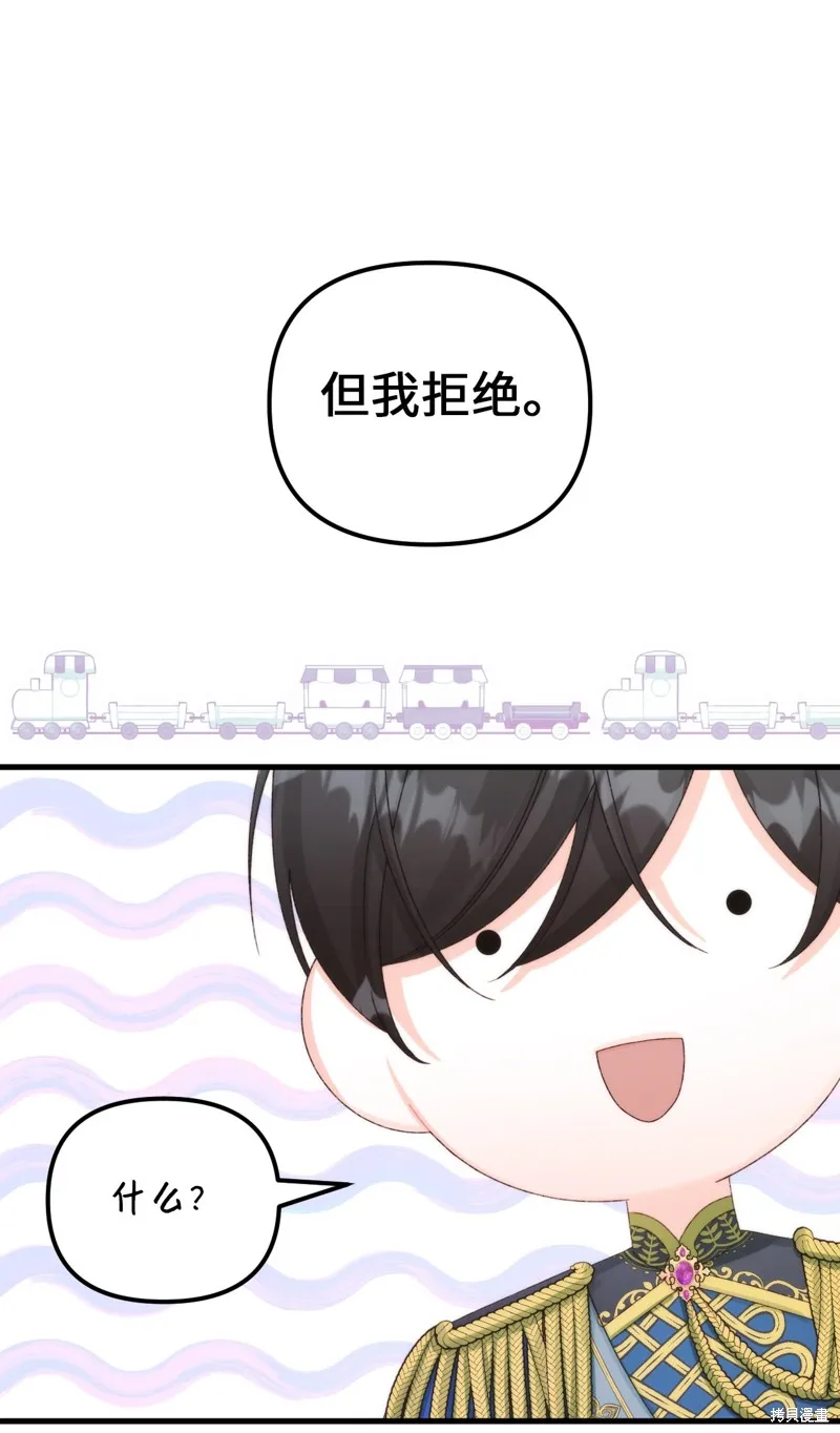 第90话 第30页