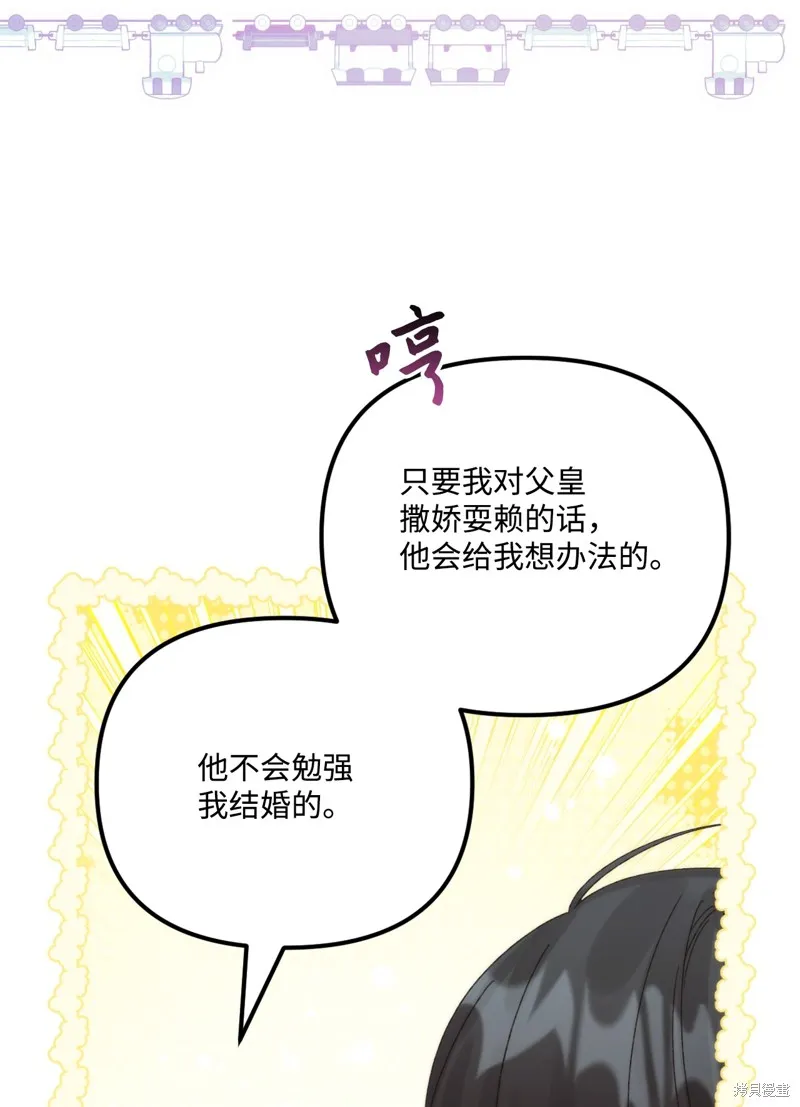 第90话 第31页