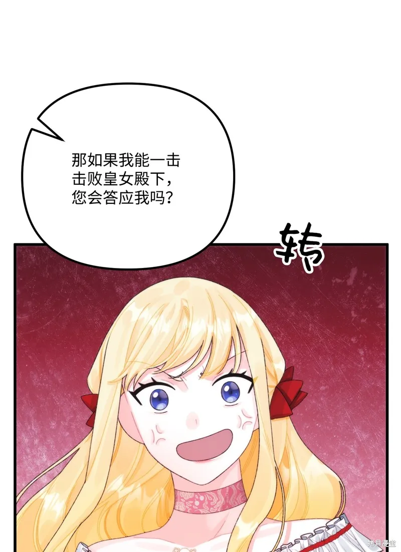 第90话 第34页