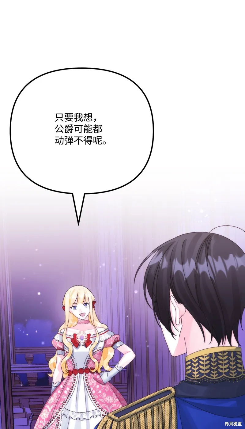 第90话 第36页