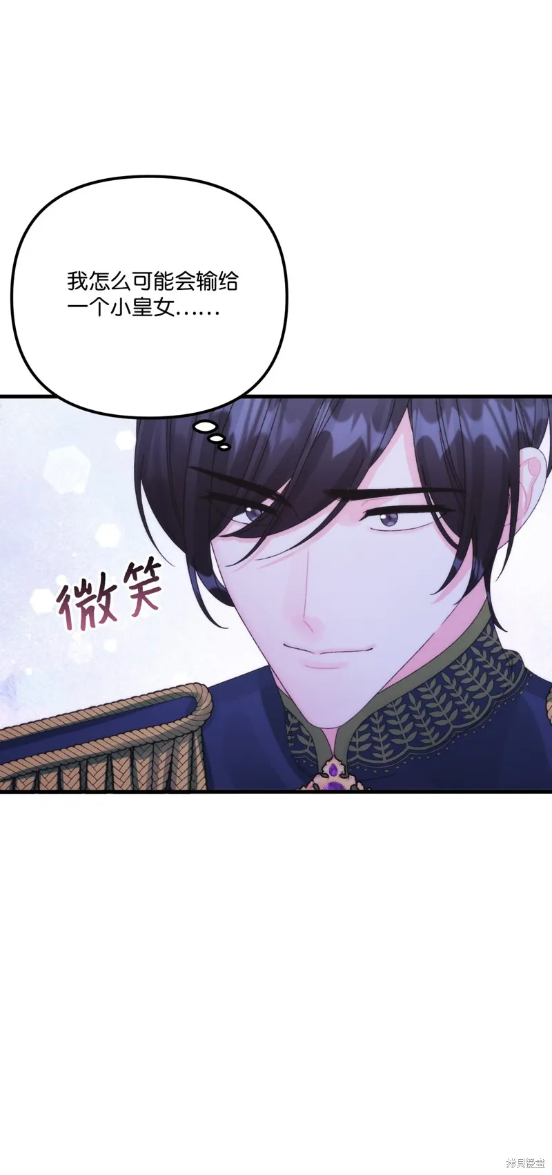 第90话 第42页