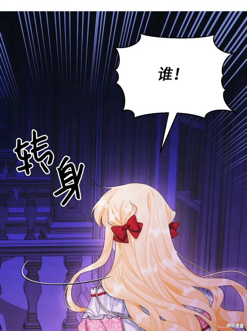 第90话 第48页