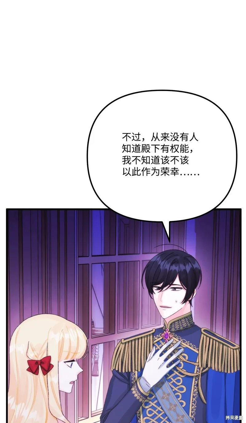 第90话 第55页