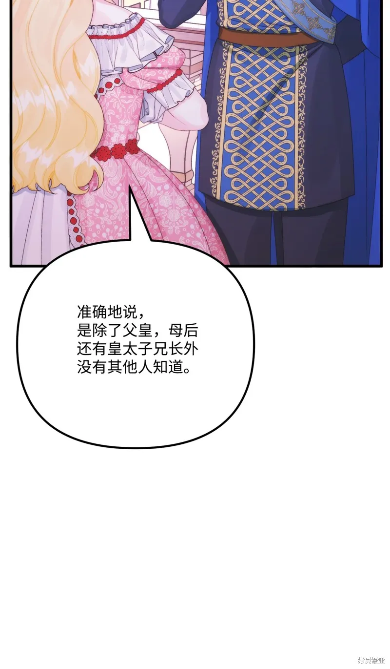 第90话 第56页