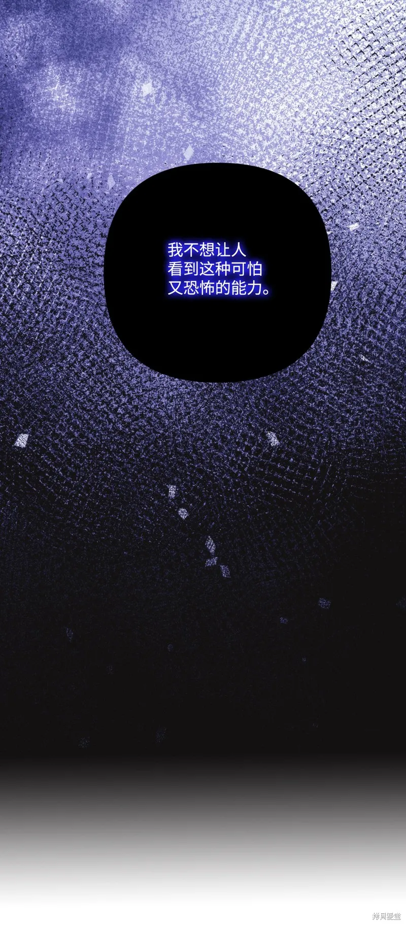 第90话 第61页
