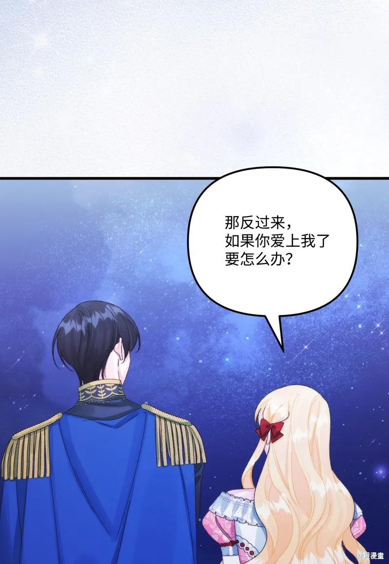 第90话 第69页