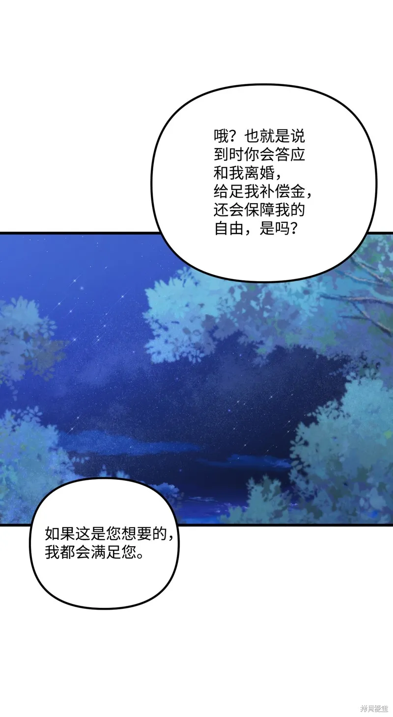 第90话 第71页