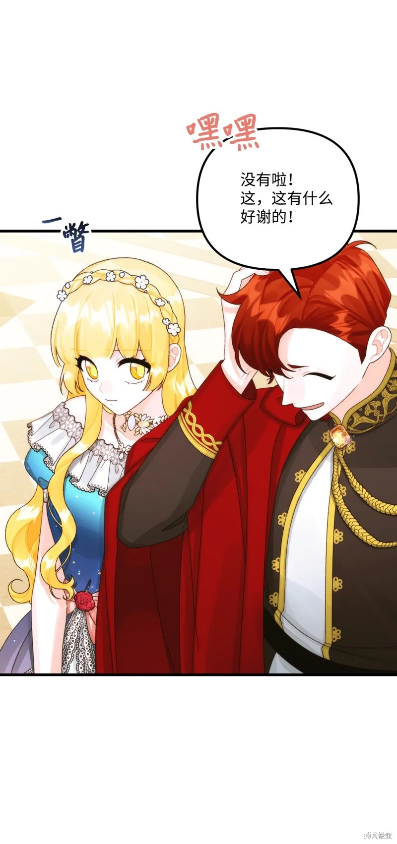 第91话 第7页