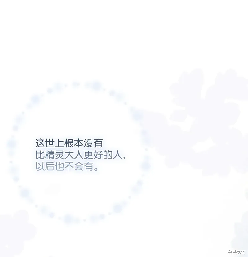 第92话 第43页