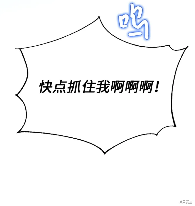 第94话 第73页