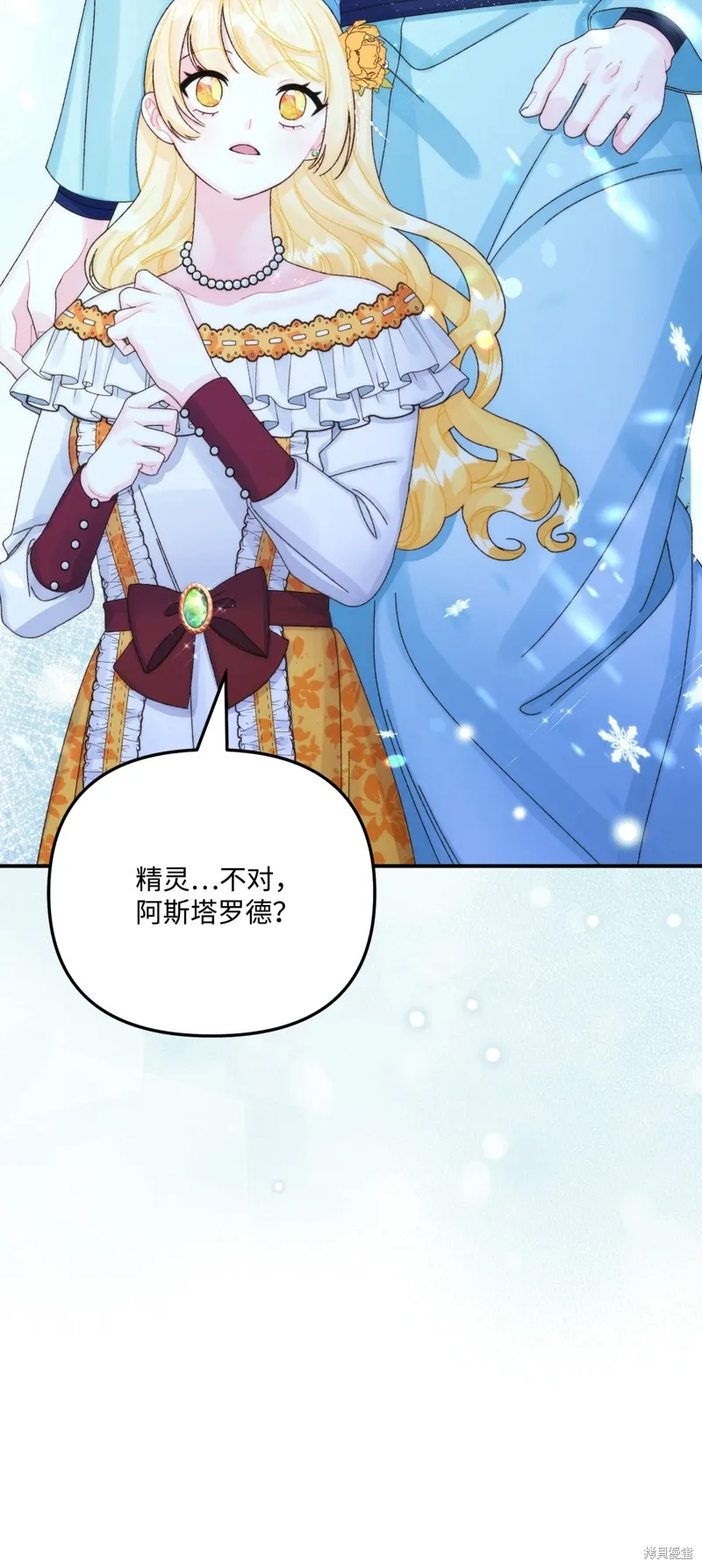 第95话 第7页