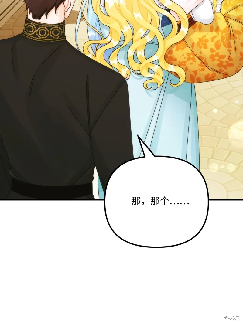 第95话 第16页