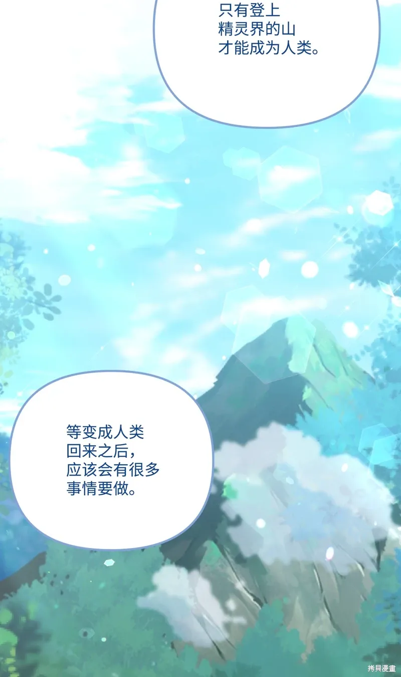 第95话 第67页