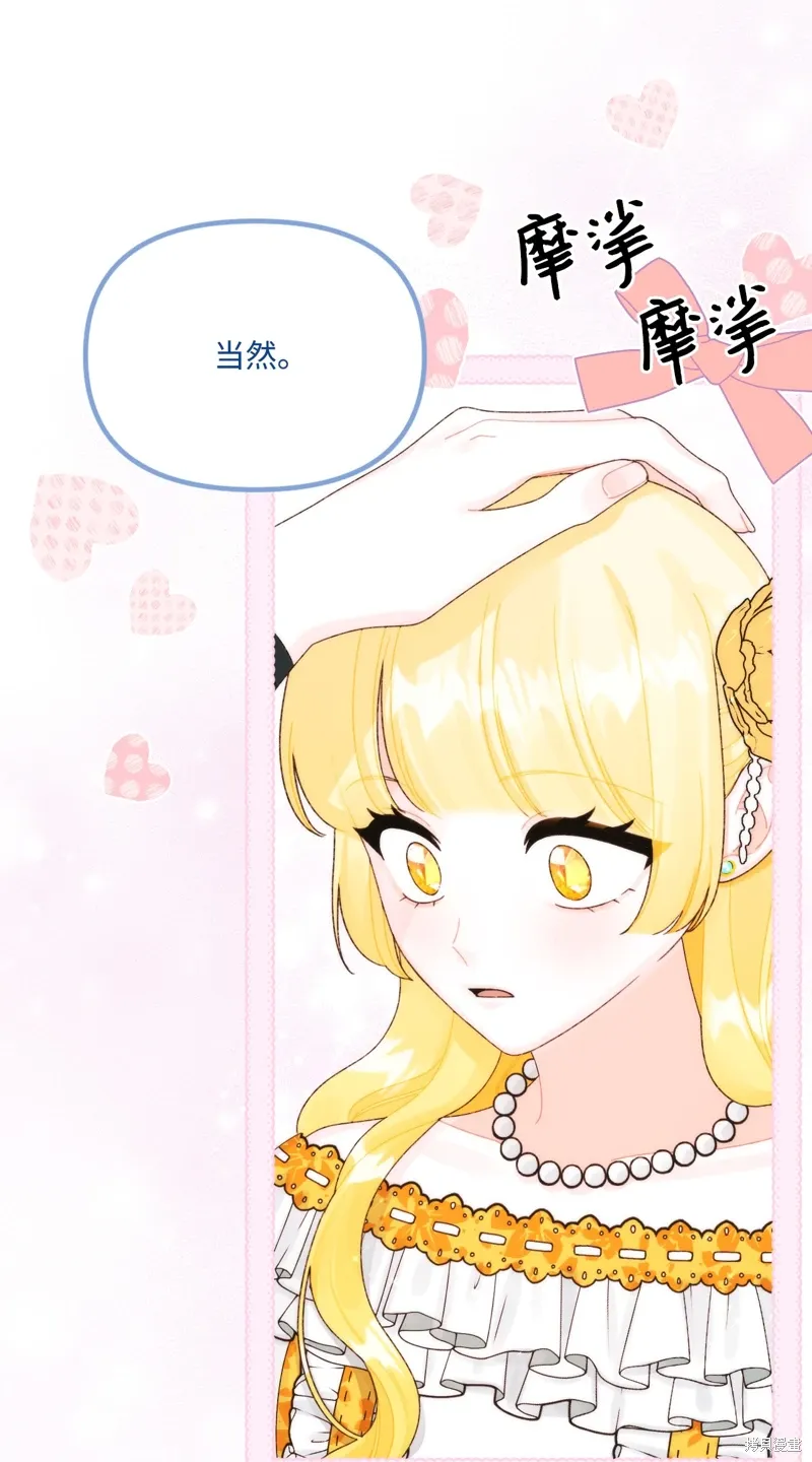 第95话 第70页
