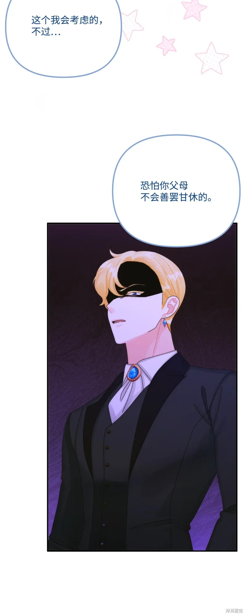 第95话 第74页