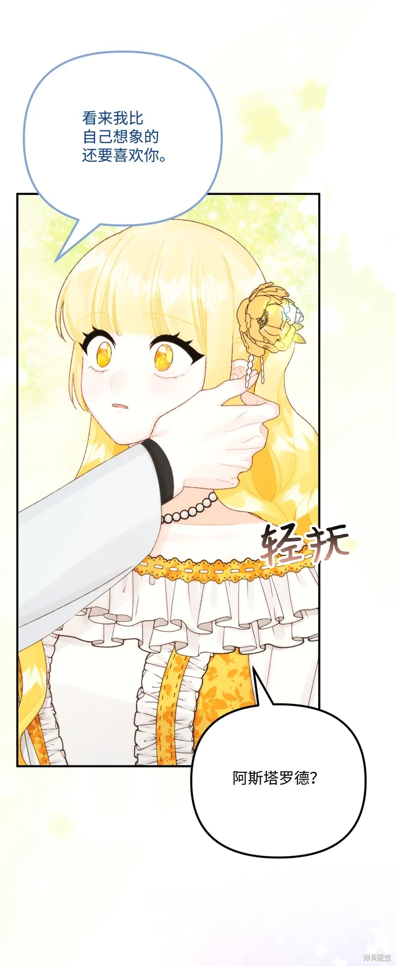 第95话 第80页