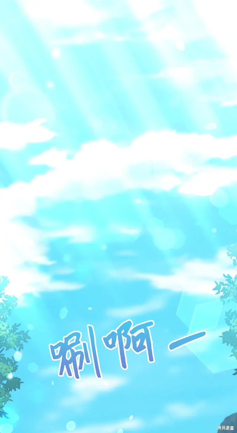 第96话 第1页