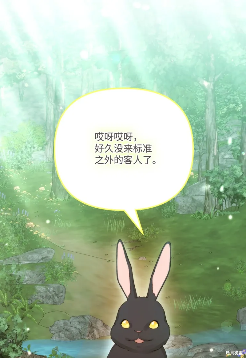 第96话 第6页