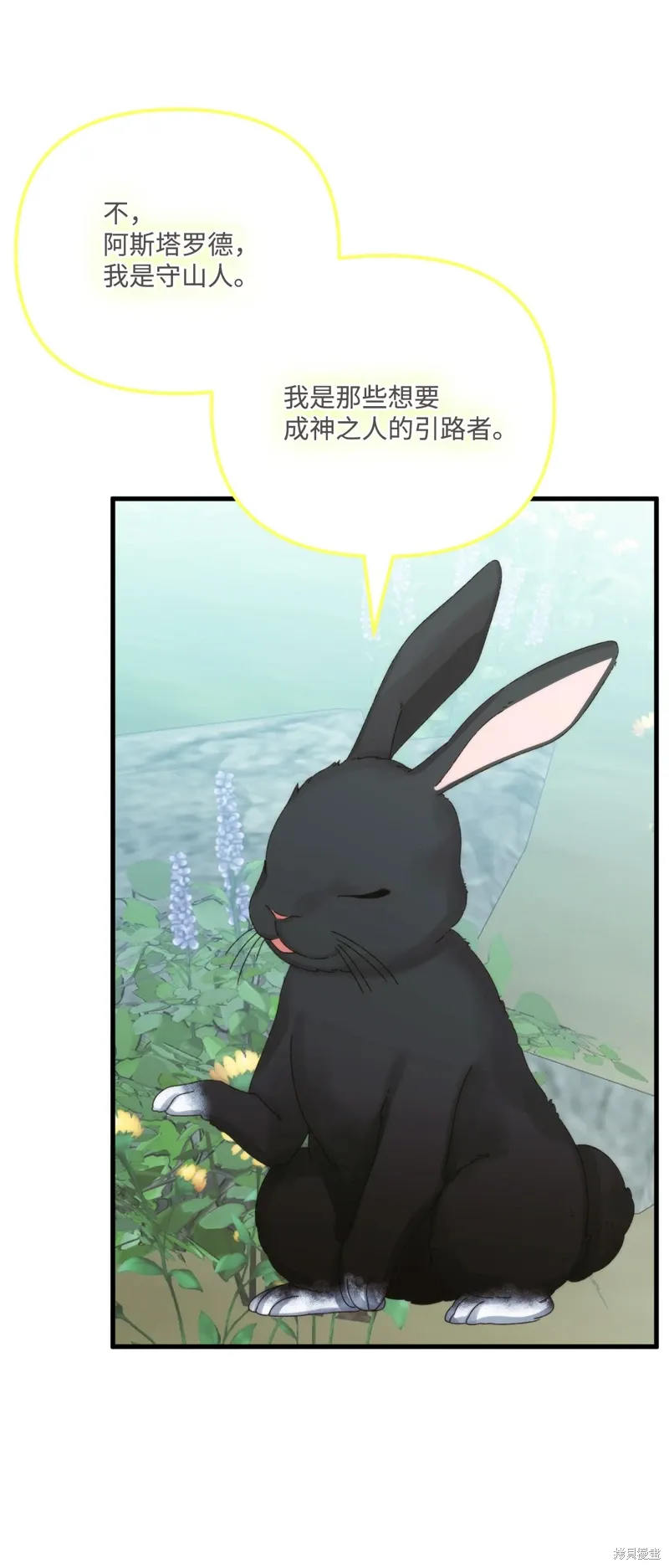 第96话 第14页
