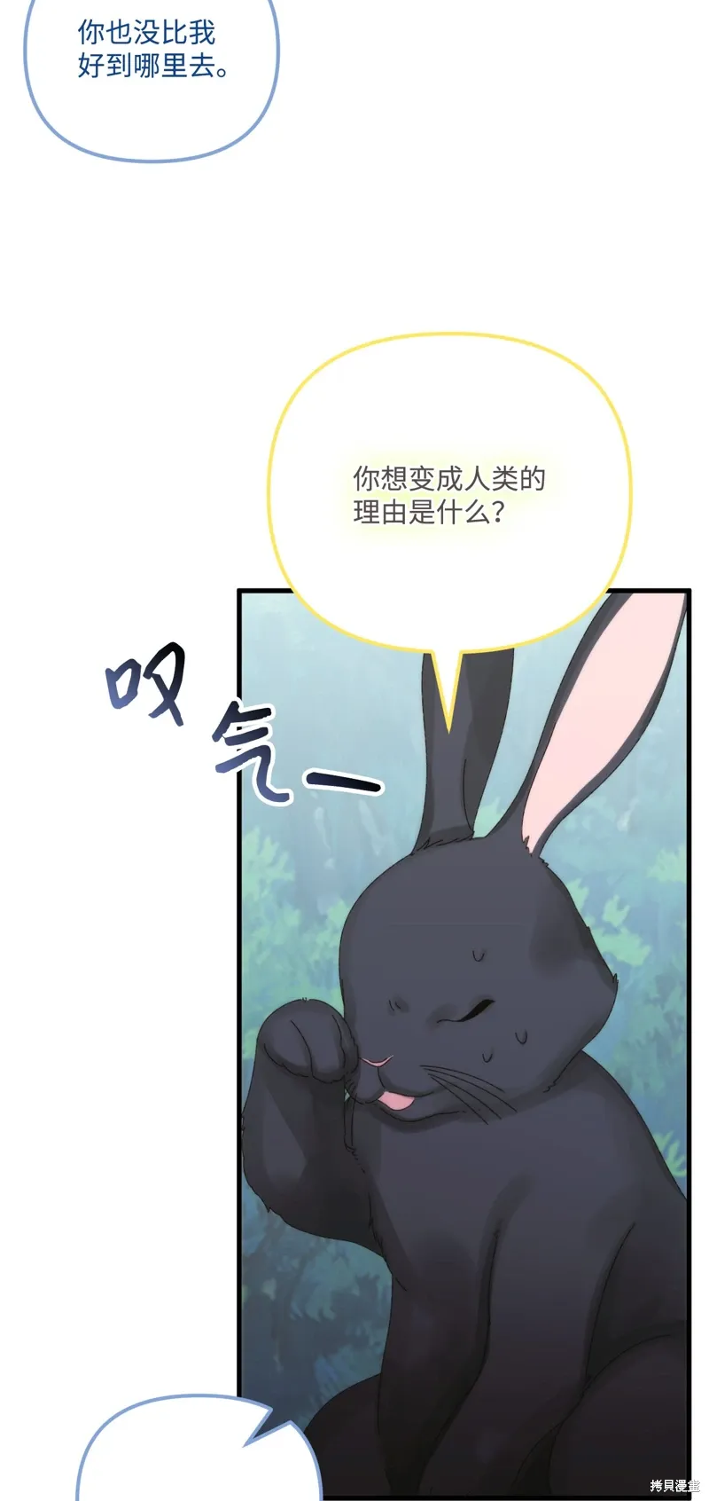 第96话 第47页